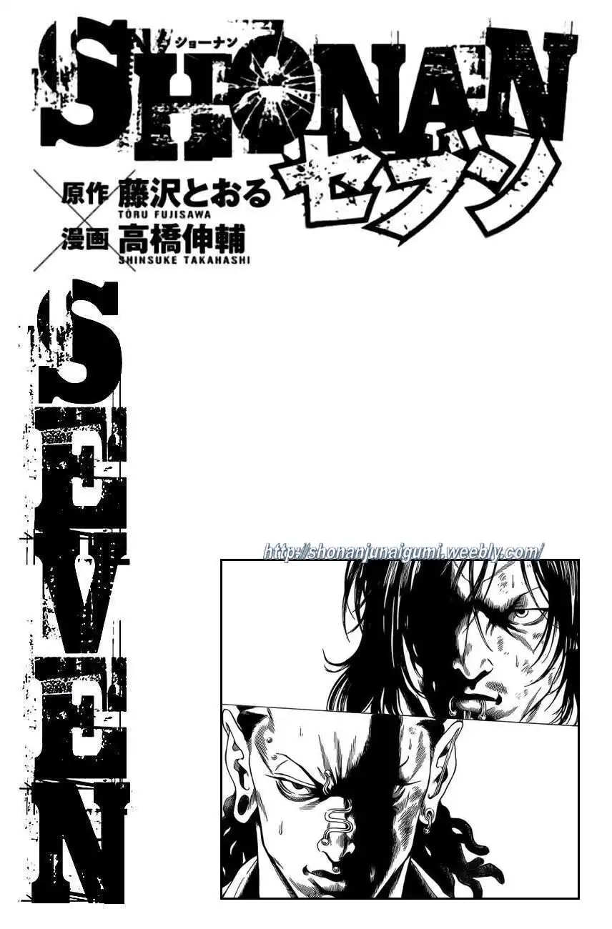 Shonan Seven Chapter 17 45